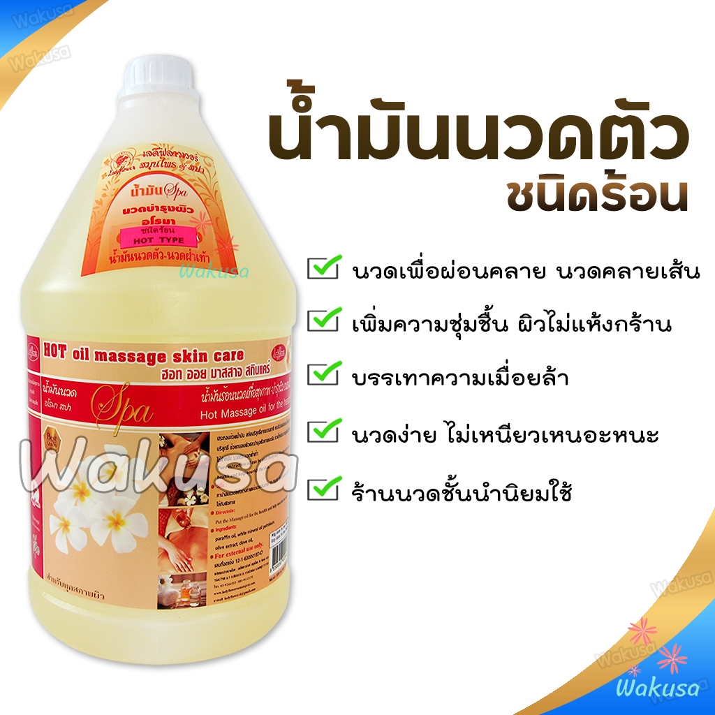ล็อตใหม่ Ladyflower น้ำมันนวดตัว (ชนิดร้อน) น้ำมันร้อนสปา รูปที่ 2