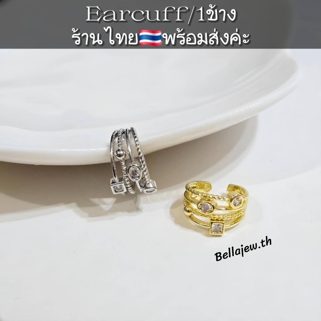 EC025  Earcuff  ประดับเพชร