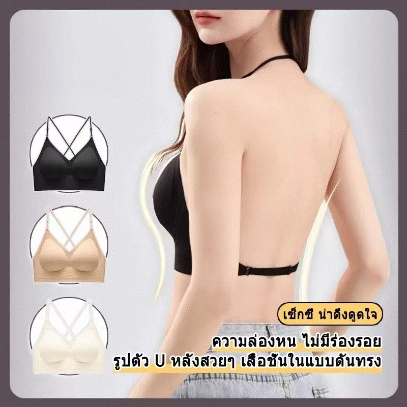 บราแบบคล้องคอตัวนี้มีดีไซน์ไร้รอยต่อแบบชิ้นเดียว ไม่มีโครงเหล็ก ช่วยพยุงทรงและป้องกันไม่ให้บราเลื่อนลง ราคา ถูกที่สุด ดีลบีเคเค