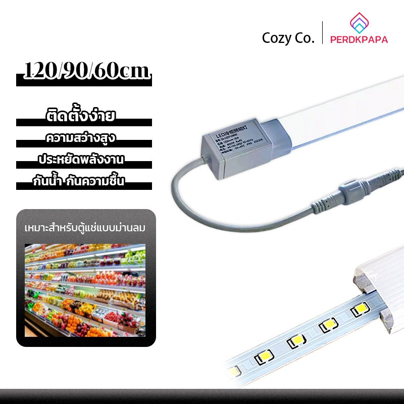 PERDKPAPA หอดไฟ LED สำหรับตู้แช่ หลอดไฟตู้แช่ หลอดไฟ กันน้ำกันชื้น ไฟ220V ยาว 120 ซม แหล่งจ่ายไฟกระแสคงที่ ชิปไ