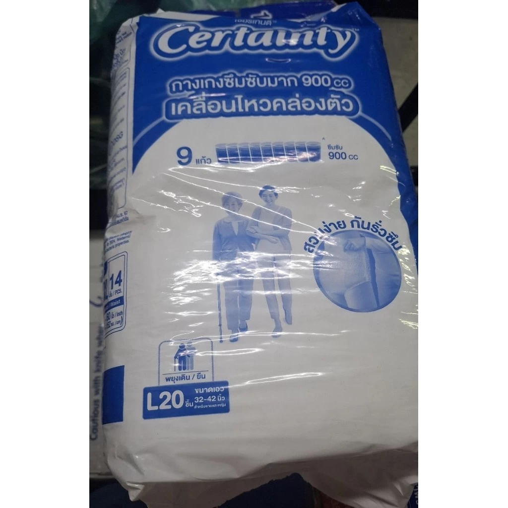 Certaintyเซอร์เทนตี้ ซุปเปอร์แพ้นท์ ตัวหนา 9แก้ว