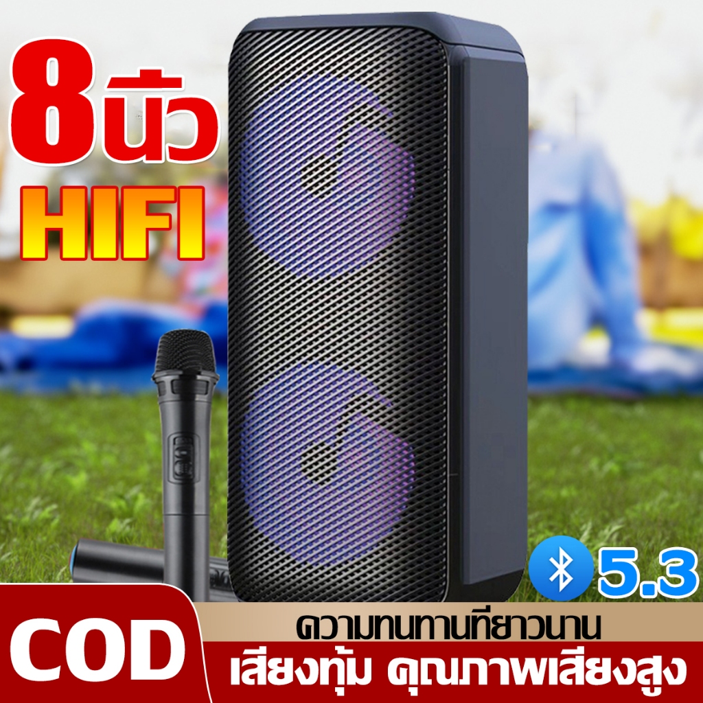 ลำโพงบลูทูธ 8นิ้ว ไฟLED แถมฟรีไมค์สาย ลำโพง Bluetooth ไร้สาย (รองรับไมโครโฟน บลูทูธ USB การ์ด TF) Bluetooth Speaker