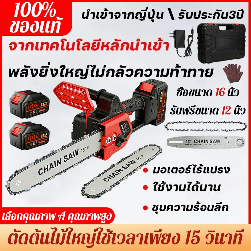 MAKITA  เลื่อยไฟฟ้าไร้สาย16นิ้ว เลื่อยโซ่ไร้สาย CordlessChainsaw เลื่อยไฟฟ้า เลือยไฟฟ้าแบต เลื่อยโซ่
