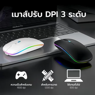 BEGD （ของแถม) เมาส์ไร้สาย เมาส์บลูทูธ ไฟได้ เมาส์เล่นเกมแบบ Mouse ปิดเสียง ไฟ Led