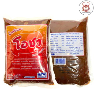 น้ำพริกเผา ตราโอชา 500g/1000g