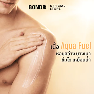 [Duo Set] Bond Perfume Lotion ( Aries 90 ml. + Wish 90 ml.)