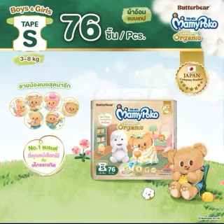 มามี่โพะโคะ ออเเกนิค สีทอง ไซส์ NB-XXL ราคาต่อ1ห่อ