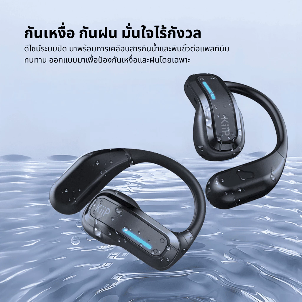 KiiP X8 หูฟังบลูทูธ 5.4 ไร้สาย เกมมิ่ง HiFi thumbnail 8