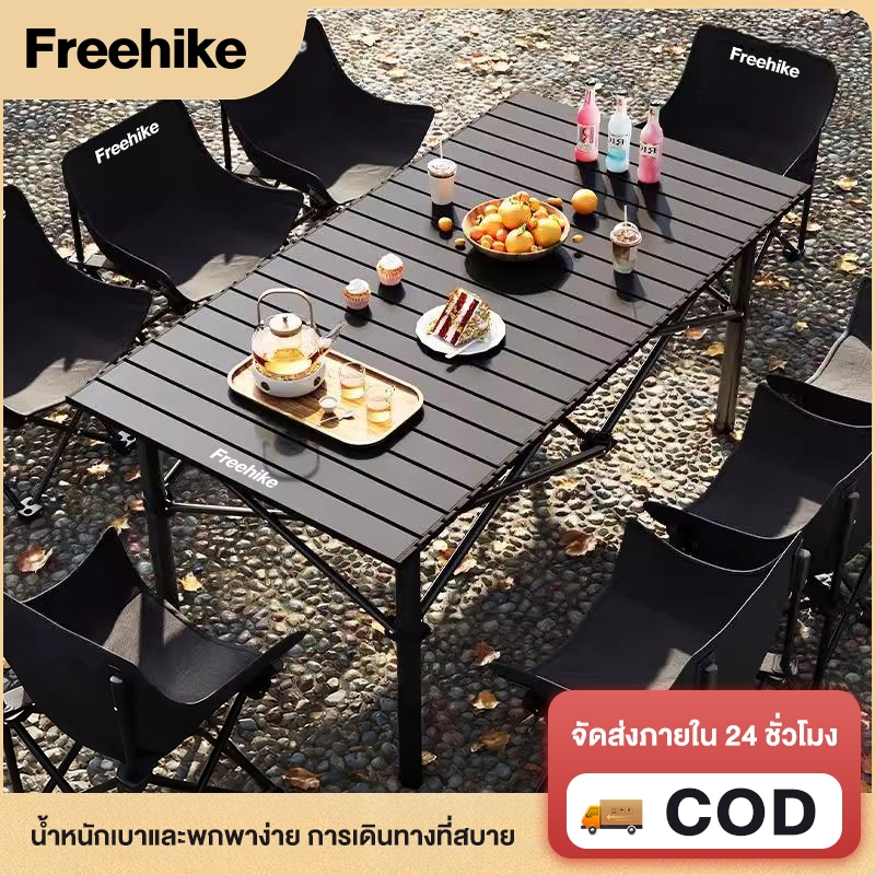 Freehike อุปกรณ์แคมป์ปิ้ง ชุดเซ็ทแคมป์ปิ้ง เก้าอี้แคมป์ปิ้ง โต๊ะแคมป์ปิ้ง พกพา พับได้ เก้าอี้สนาม