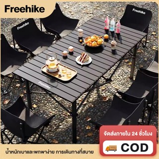 Freehike อุปกรณ์แคมป์ปิ้ง ชุดเซ็ทแคมป์ปิ้ง เก้าอี้แคมป์ปิ้ง …