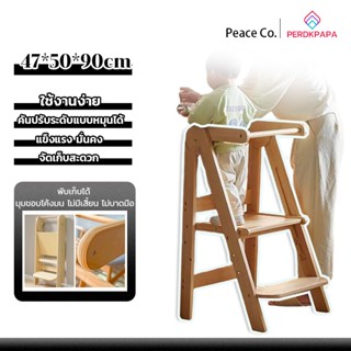 PERDKPAPA เก้าอี้บันไดเด็ก Learning tower บันไดพาดผ้า ไม้ยาง…