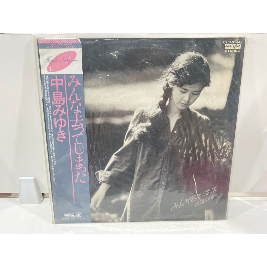 1LPVinyl Records แผ่นเสียงไวนิล Miyuki Nakajima "Min'na Itte Shimatta//Miyuki Nakajima "Min'na Itte 