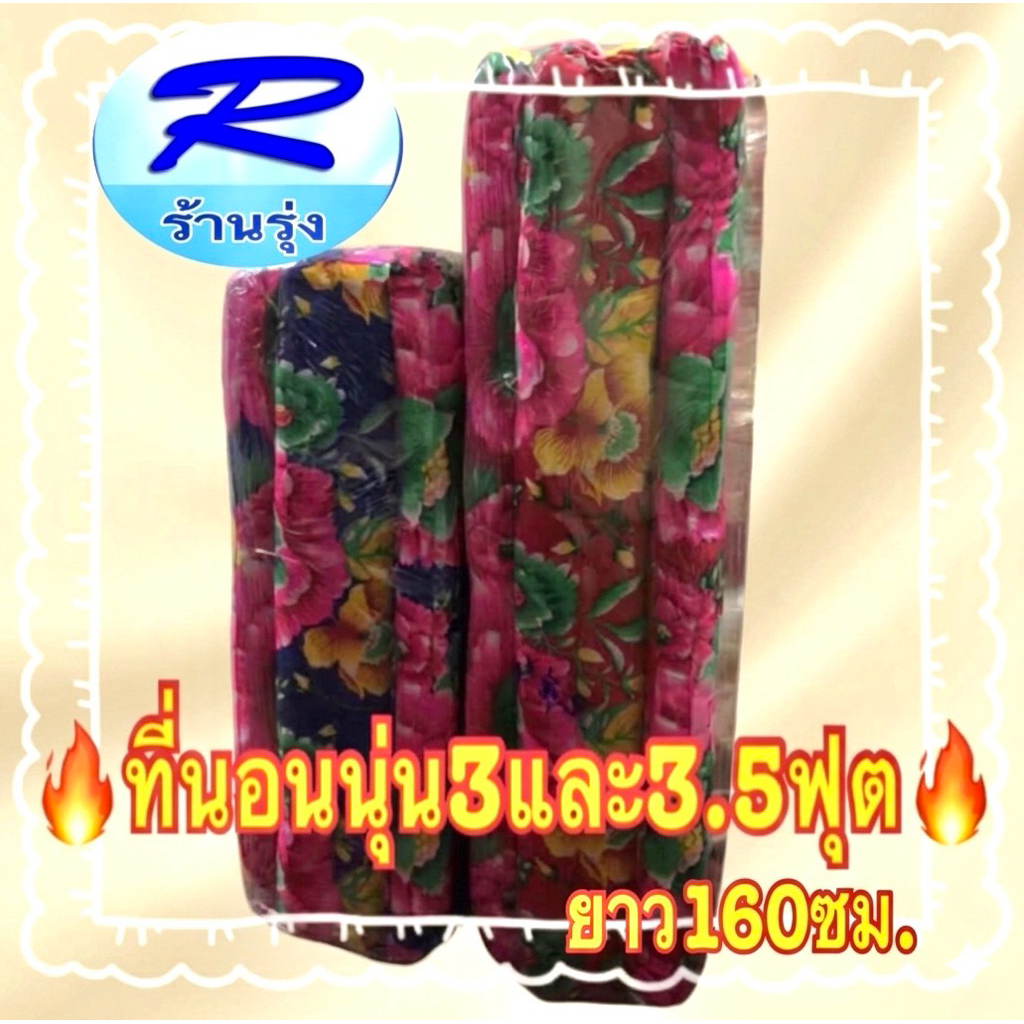 🔥 ที่นอนพื้นเมือง นุ่นแท้ 100% (รุ่น 4 พับ) 🔥3 ฟุต/ 3.5ฟุต(กว้าง90/110xยาว160cm) พับเก็บง่าย  ไม่ยุบตัว