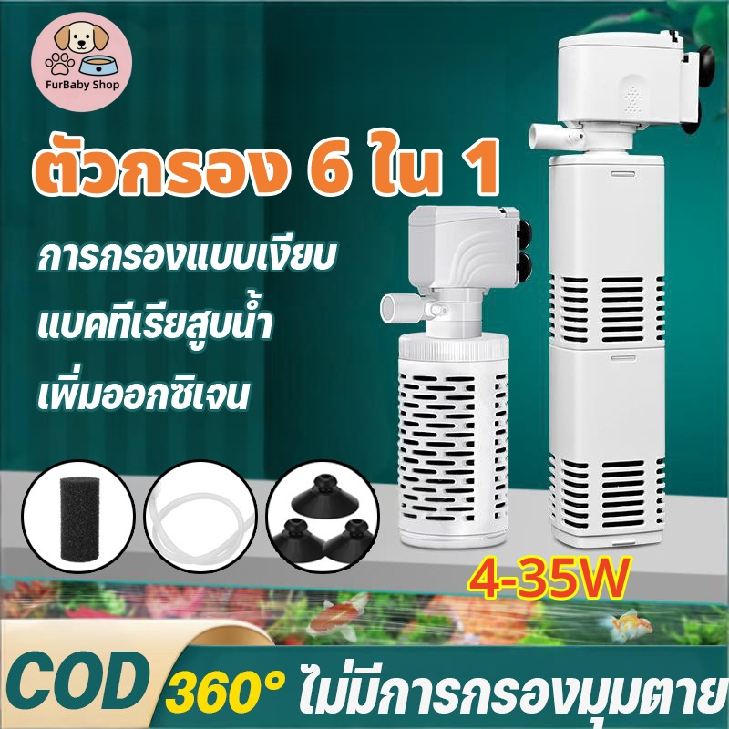 【FurBaby】พร้อมส่ง COD ปั๊มกรองตู้ปลา ปั๊มแช่ตู้ปลา เครื่องสร้างคลื่น เครื่องเปลี่ยนน้ำ ออกซิเจน 3in1 เสียงเงียบ 220V ปลา