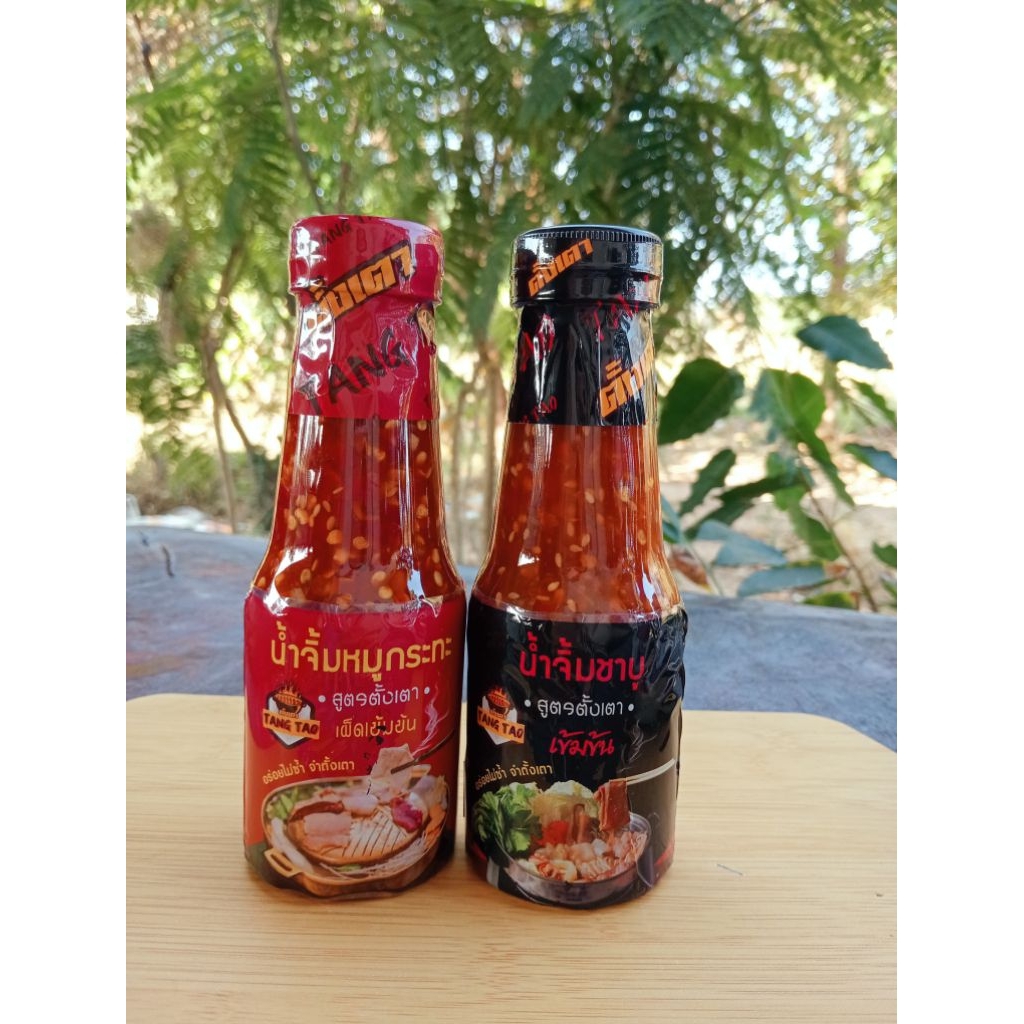 น้ำจิ้มหมูกระทะ (สูตรพริกแห้ง เผ็ดจัดจ้าน) น้ำจิ้มชาบู (สูตรดั้งเดิม หอมงา) ตราตั้งเตา ราคา ถูกที่สุด ดีลบีเคเค รูปภาพหลัก