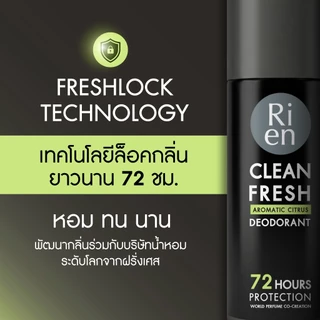 For Men ริเอ็น คลีน เฟรช ดีโอ 50 มล. Ri en Clean Fresh Deo 50 ml.