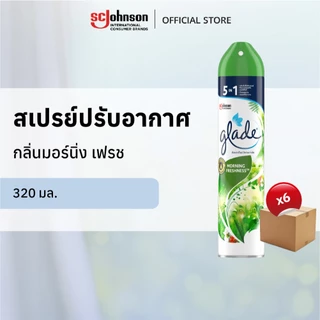 [ยกลัง] เกลดสเปรย์ปรับอากาศ 320 มล. x 6 ชิ้น (เลือกกลิ่นได้)