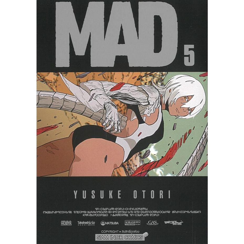 มังงะ[พร้อมส่ง] MAD เล่ม 1-5 #YUSUKE OTORI  #มังงะ-MG#Bookchiangmai