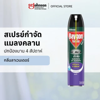 ไบกอนสเปรย์สูตรน้ำ กำจัดแมลงคลาน 600มล. Baygon Waterbase Crawling Insect Killer Aerosol Spray 600ml