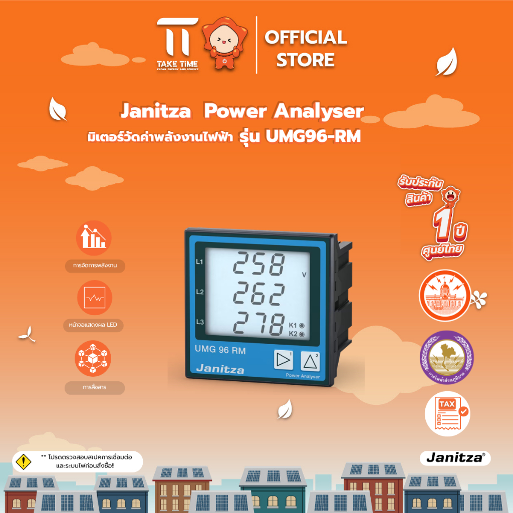 Janitza มิเตอร์วัดพลังงานไฟฟ้า 3 เฟส รุ่น UMG 96RM (Power Analyser) (รับประกัน 1 ปี)