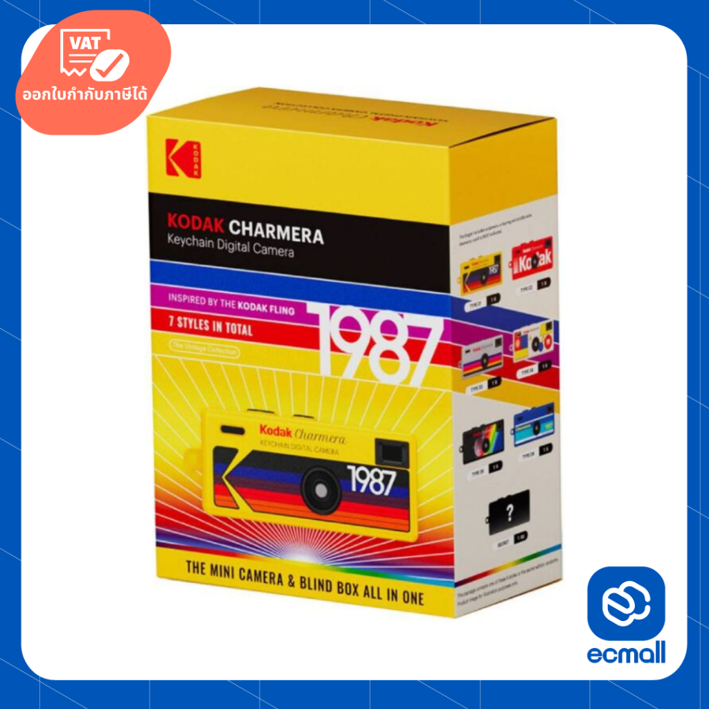 Kodak Charmera Keychain Digital Camera Blind Box Collection