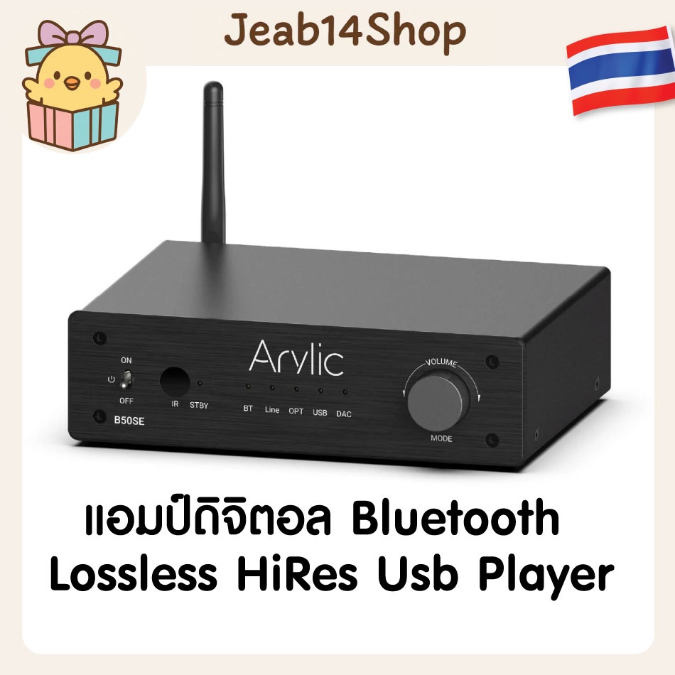 Arylic B50SE - Bluetooth Stereo Amplifier 50Wx2 แอมป์ดิจิตอล บลูทูช เล่นไฟล์เพลงได้ ของใหม่