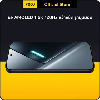 POCO X8 Pro (Iron man edition) 12+512G แบตเตอรี่ 6500mAh (typ) พร้อม HyperCharge 100W