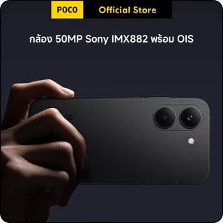 POCO X8 Pro (Iron man edition) 12+512G แบตเตอรี่ 6500mAh (typ) พร้อม HyperCharge 100W