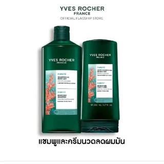 (ของแท้)อีฟโรเชYvesRocher Anti-Hair Loss,มี3สูตร;แชมพูลดผมร่วง;ขจัดรังแค;ลดผมมันสินค้ารายระเอียดด้าน