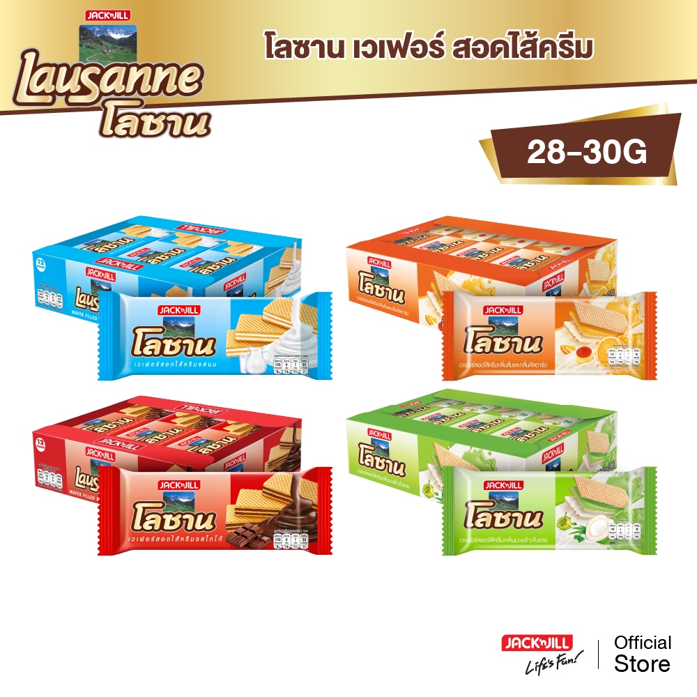 [3 แพ็ค] โลซาน เวเฟอร์สอดใส้ครีม (28-30 กรัม x 12 ซอง/แพ็ค)