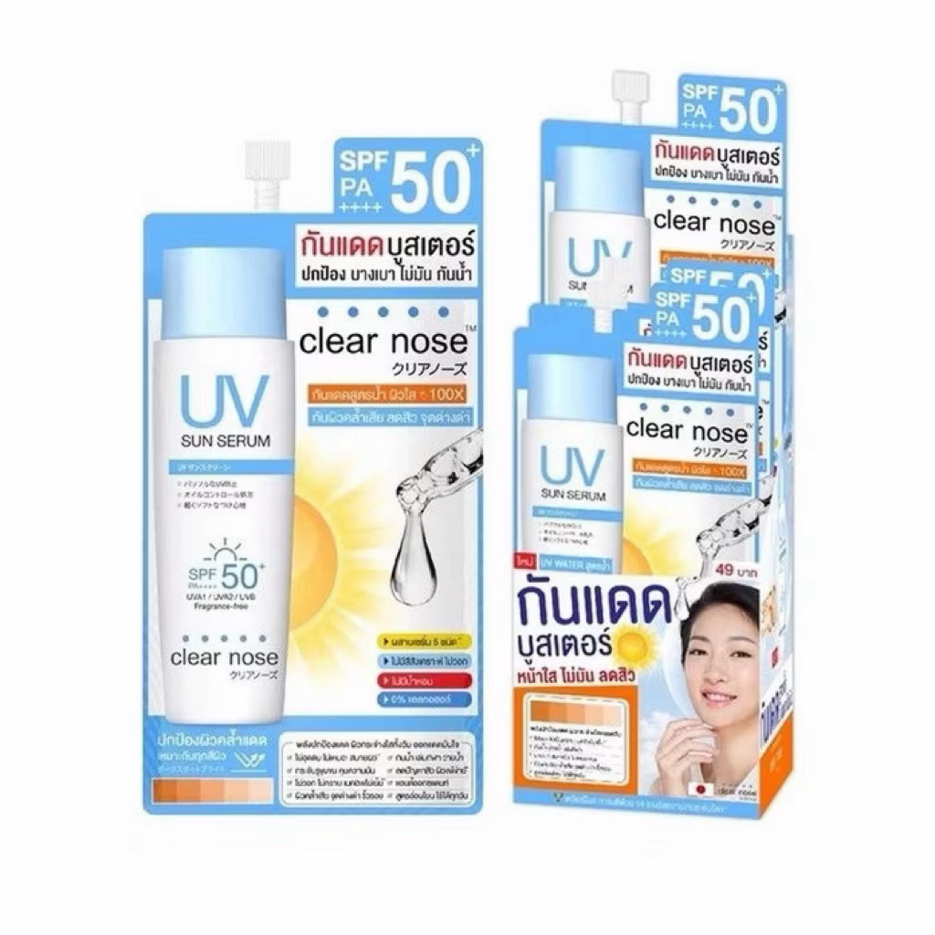 (ยกกล่อง x 6ซอง) กันแดด Clear Nose แบบซองพร้อมส่ง