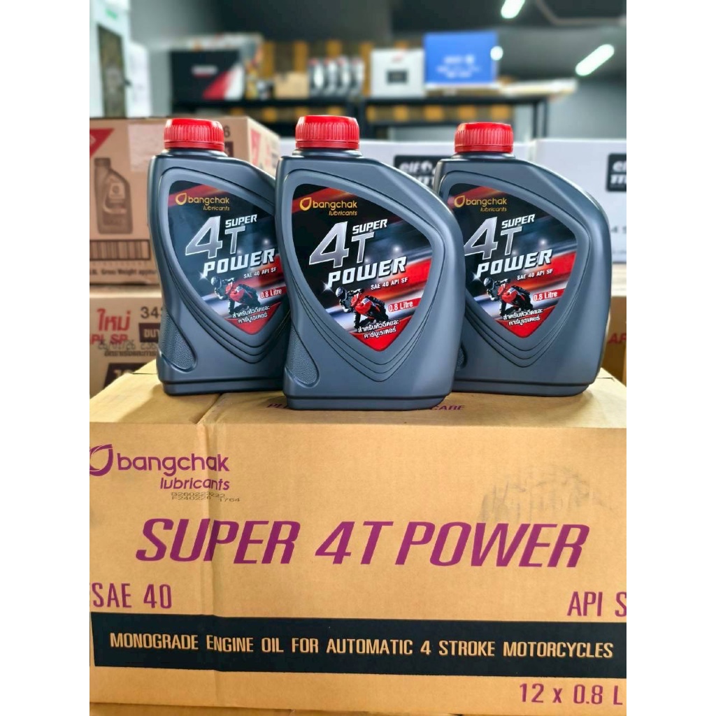 น้ำมันเครื่องบางจาก 4T Power 40 ยกลัง (12x0.8 L) ก่อนปรับราคานะคะ