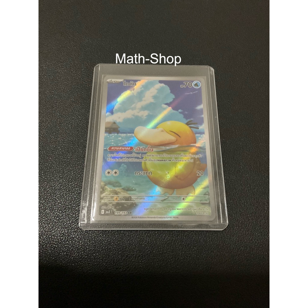 [Pokemon] การ์ดโปเกม่อน รวม AR (ชุด MA1 -MA4) แยกใบ การ์ดแท้ 100% (ภาษาไทย)