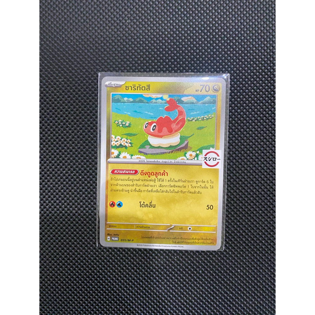 การ์ด pokeom promo จาก sushiro