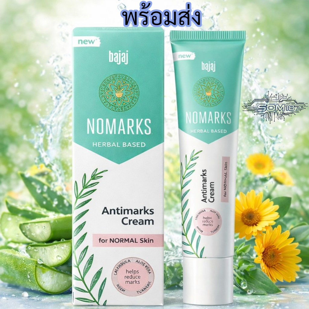 ครีมลบรอยแผลเป็น Bajaj Nomark Cream, Nomark ครีม โนมาร์ค 25g