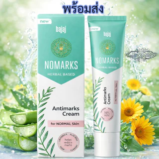 ครีมลบรอยแผลเป็น Bajaj Nomark Cream, Nomark ครีม โนมาร์ค 25g