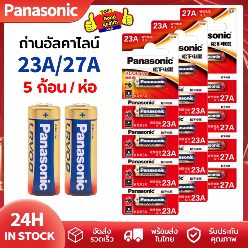 ถ่านอัลคาไลน์ 27A / 23A พานาโซนิค 12V ถ่านชาร์จ ถ่านรีโมท ไฟแรง รถยนต์ แบตเตอรี่ ของแท้  alkaline Pa