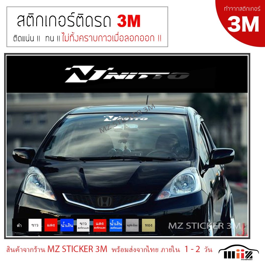 สติ๊กเกอร์ไดคัท ติดรถยนต์  Night Runner งาน 3 M แท้ ไม่ทิ้งคราบกาวเมื่อลอกออก