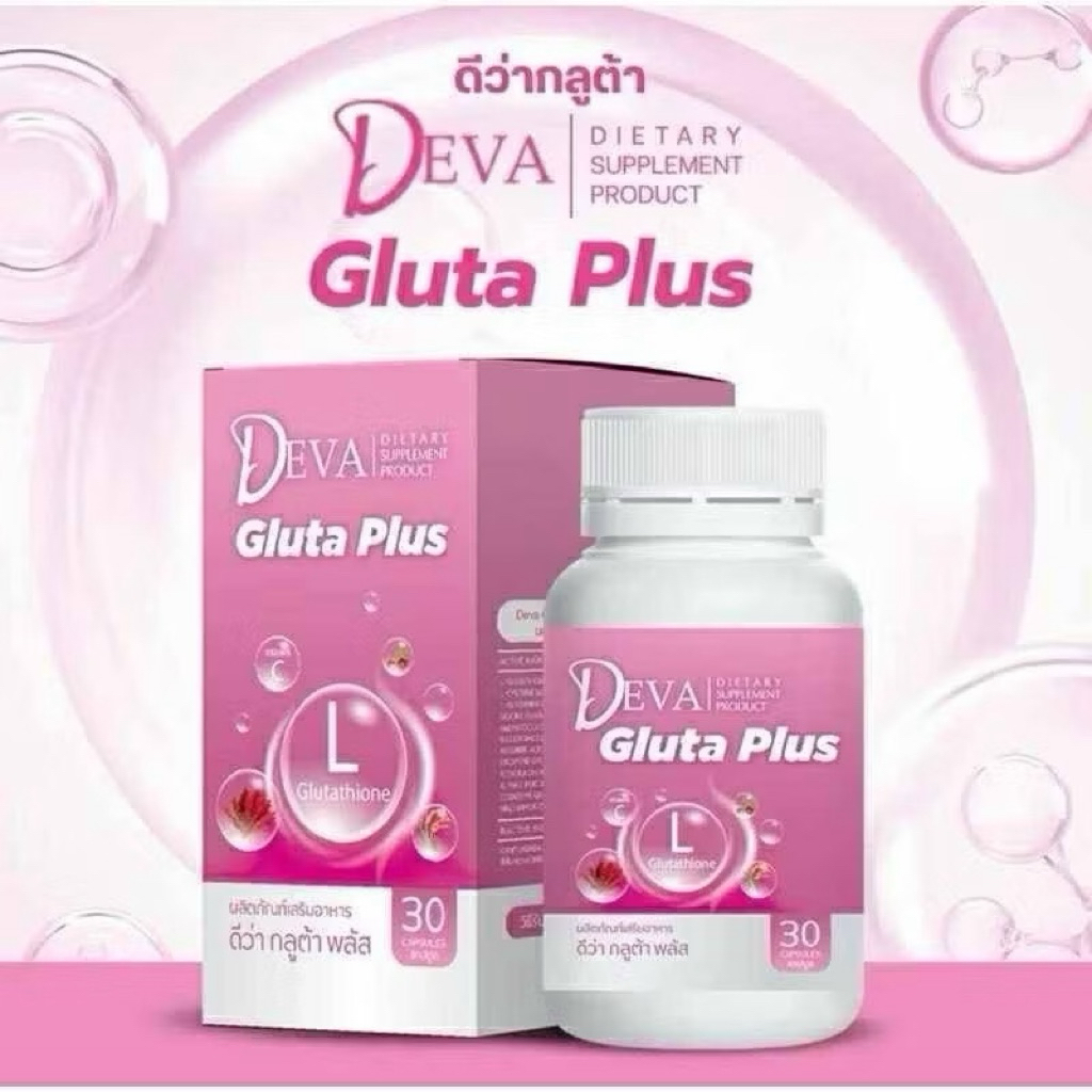 กรูต้าเพียว Deva Gluta Plus 1กระปุก 30 เม็ด ช่วยให้ผิว กระจ่างใส มีออร่า