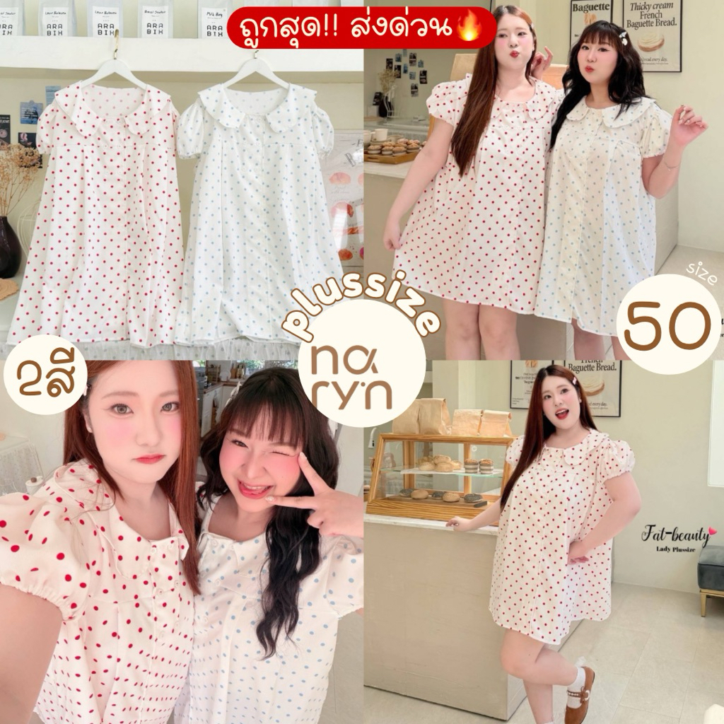 (ถูกสุด/มีส่งด่วน!⚡️) A338(FB) มินิเดรสคอบัวแขนตุ๊กตาน่ารักๆ ดีเทลกระดุมดอกไม้ สาวอวบไซส์ใหญ่