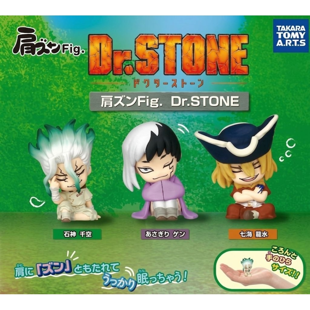 Shoulder Friends Figure: Dr. STONE (Katazun Fig. Dr. STONE)