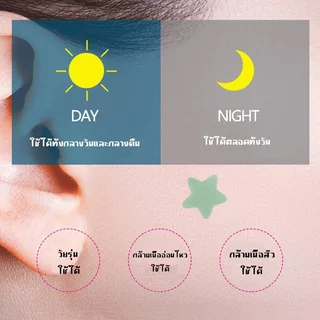 แผ่นแปะสิว แผ่นแปะรักษาสิว แผ่นสิว แผ่นแปะดูดสิว แผ่นดูดสิว แผ่นสติกเกอร์แปะสิว Acne Patches รูปดาวน่ารัก หลากสีสัน 3 สี