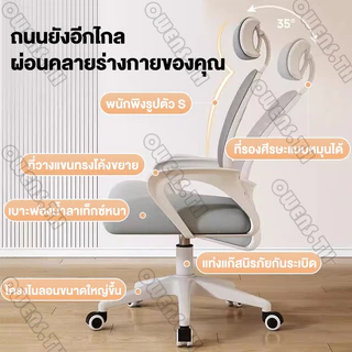 Owens เก้าอี้ทํางาน เก้าอี้สำนักงาน [สไตล์อัพเกรด] ปรับความสูงได้ เบาะนุ่มและหนา พนักพิงกว้างขึ้น ergonomic chair