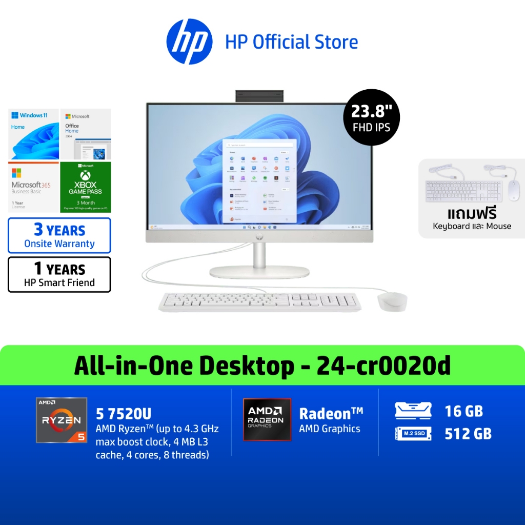 HP All-in-One | R5 7520U | AMD Radeon | 16GB | 512GB | Win11 | 3Yrs ( 24-cr0020d )