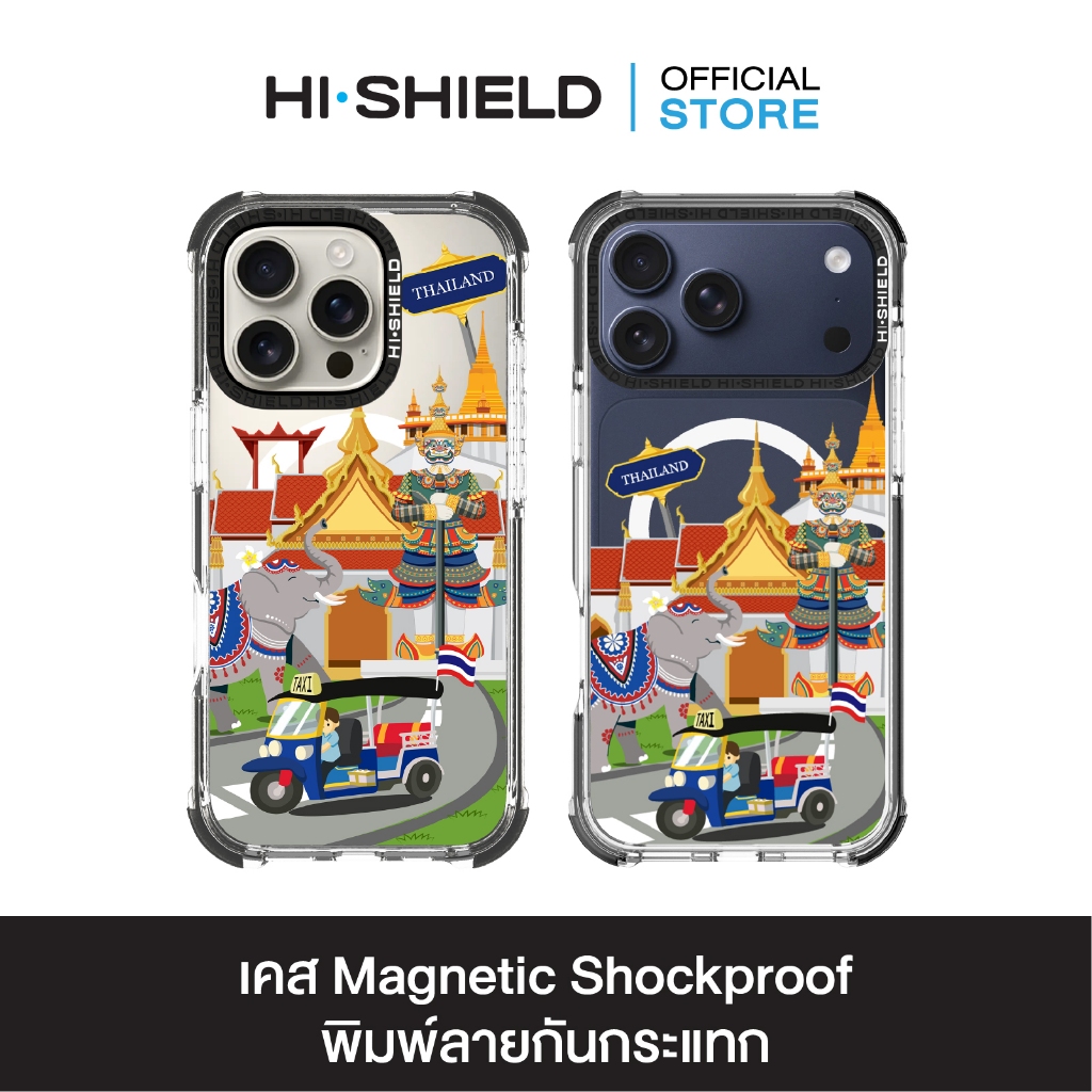 HI-SHIELD Magsafe Shockproof Case รุ่น Thailand S199 [iPhone17/iPhone16/iPhone15/iPhone14] - เคสแม่เ