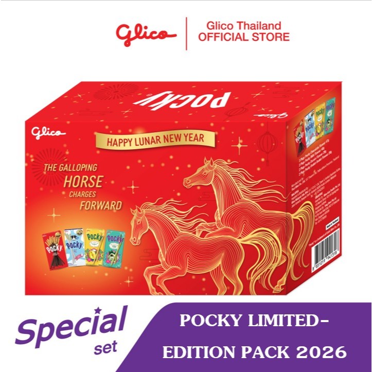 Pocky Limited-Edition Pack 2026 ป๊อกกี้ ลิมิเต็ด อิดิชั่น แพ็ค 2026 (ตรากูลิโกะ)