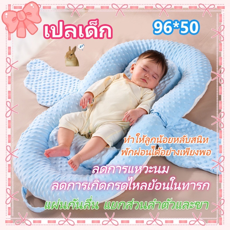 ที่นอนเด็กแรกเกิดพับได้ เบาะนอนเด็ก ลดการแหวะนม ลดการเกิดกรดไหลย้อนในทารก