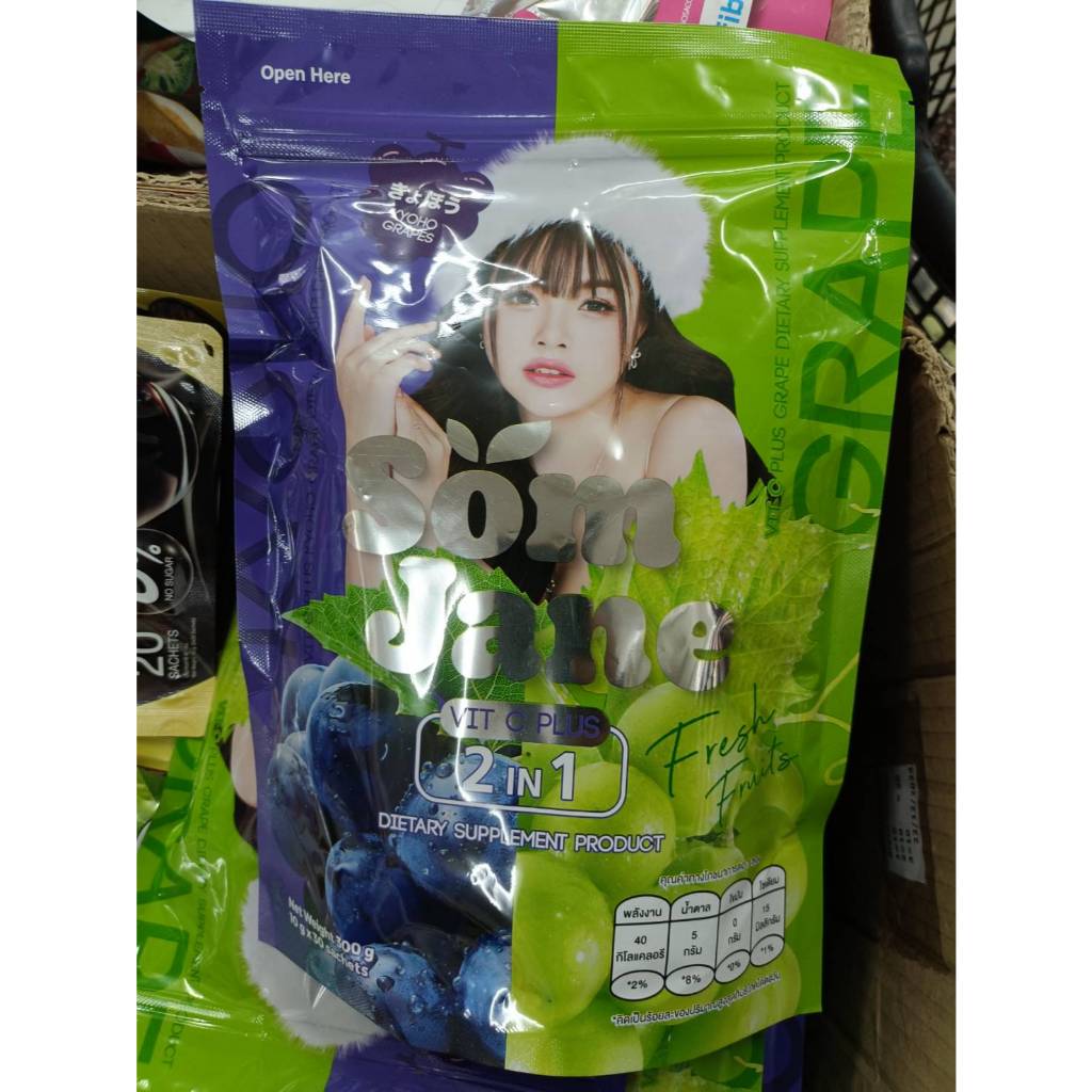 สินค้าพร้อมส่ง SOm Jane VIT O PLUS 2 IN 1 DIETARY SUPPLEMENT PRODUCT 1ห่อ 30 ซอง