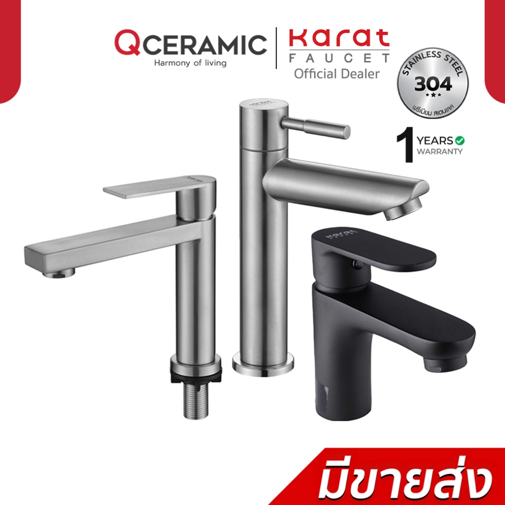 Karat Faucet ก๊อกอ่างล้างหน้า รุ่น KF-58-610-55 KF-49-610-63 KF-79-100A-63