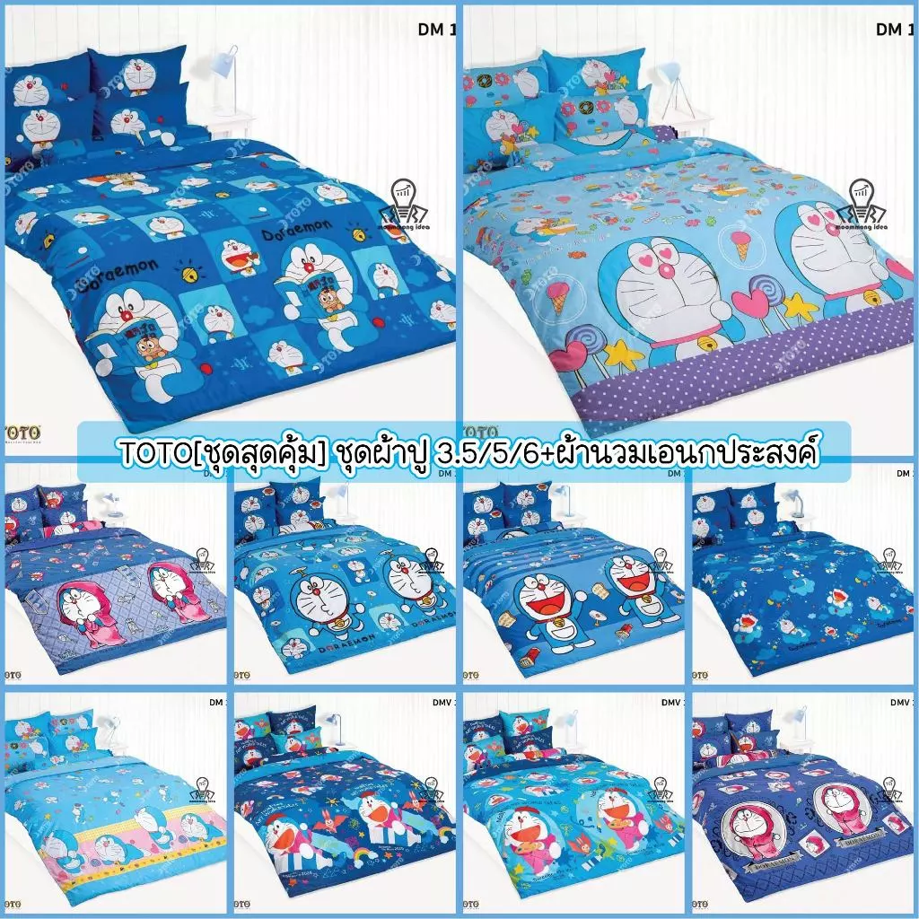 ชุดผ้าปูที่นอน TOTO พร้อมผ้านวม ลายโดราเอม่อน DM180 DM181 DM182 DMV178 DMV179